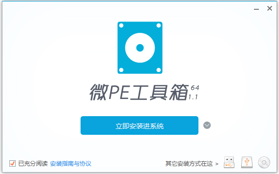 目前最纯净的PE系统工具有哪些?