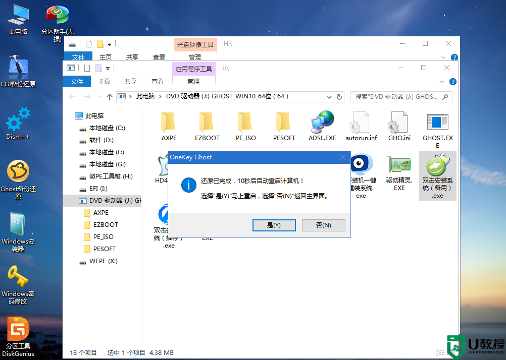 微星怎么进pe重装系统_微星电脑进pe重装系统教程