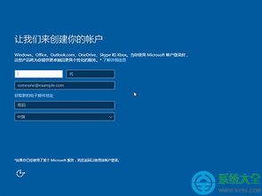 系统之家安装win10教程