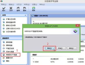 pe怎么分区win10