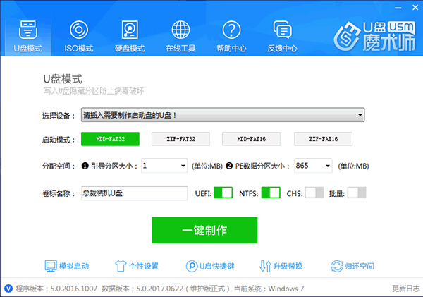 目前最纯净的PE系统工具有哪些?