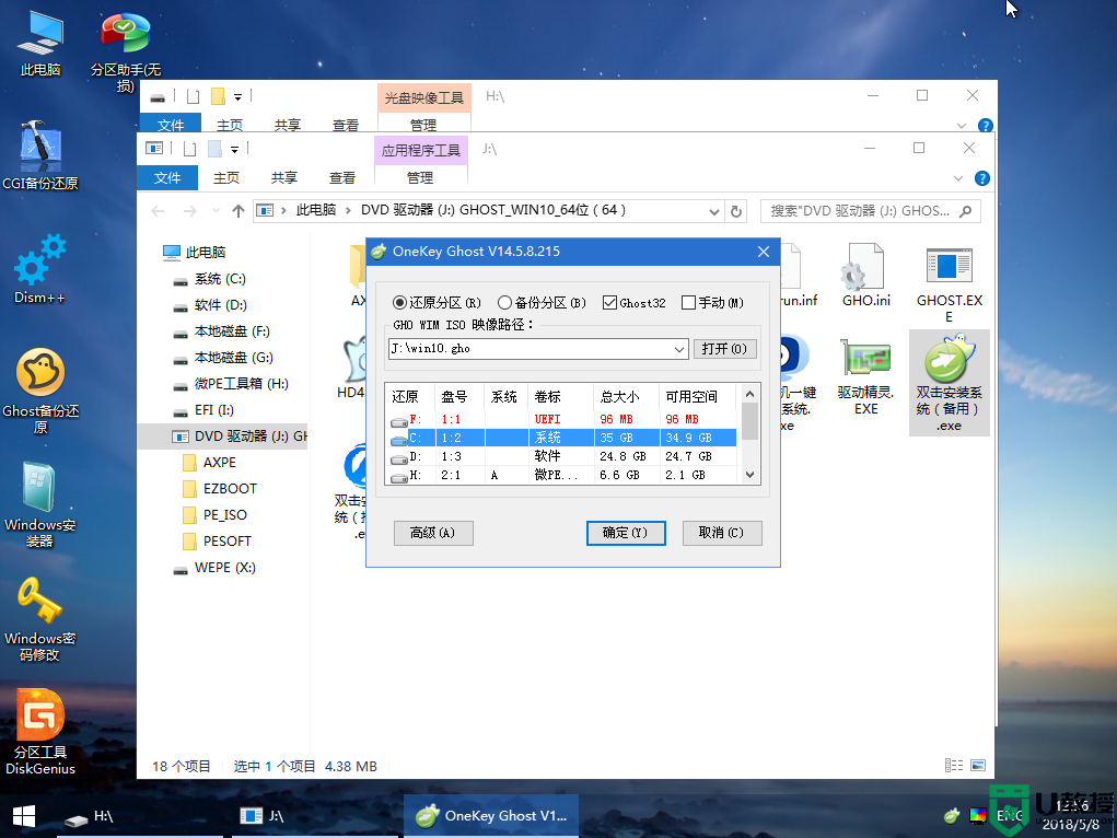 微星怎么进pe重装系统_微星电脑进pe重装系统教程