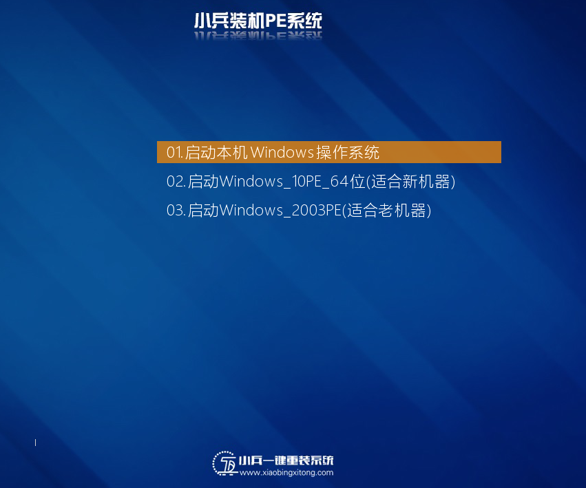 目前最纯净的PE系统工具有哪些?