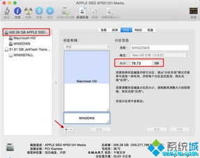 mac双系统安装教程win10