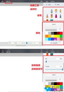 win10自带画图3D怎样安装