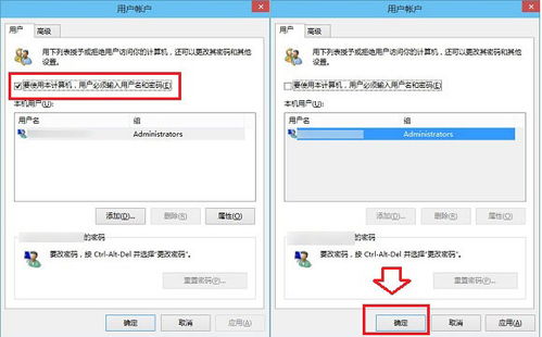华硕win10新机开机设置6
