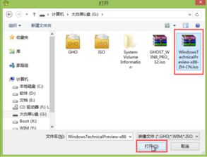怎么用大白菜u盘装win10