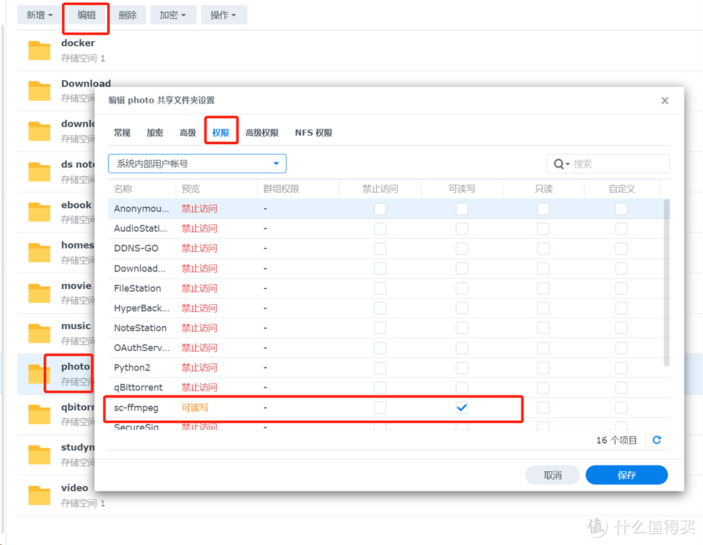 组建WIN+虚拟dsm7.0，完美使用Photos套件和win版jellyfin硬解，实现定时自动化开关机