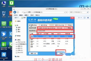 如何利用启动盘装win10