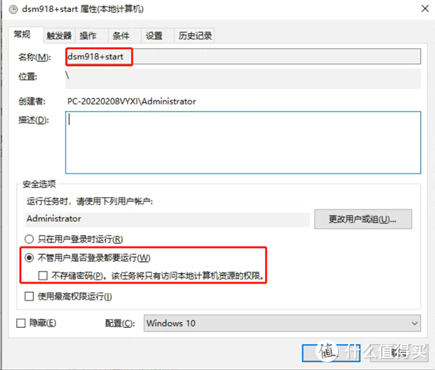 组建WIN+虚拟dsm7.0，完美使用Photos套件和win版jellyfin硬解，实现定时自动化开关机