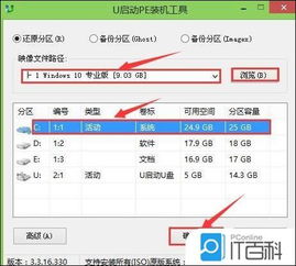 uefi启动如何安装win10