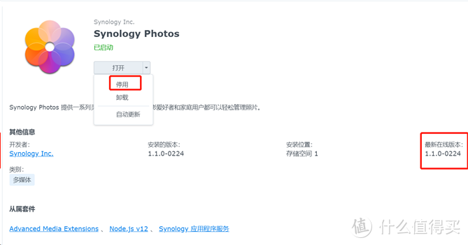 组建WIN+虚拟dsm7.0，完美使用Photos套件和win版jellyfin硬解，实现定时自动化开关机