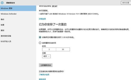 火绒如何停止win10自动更新