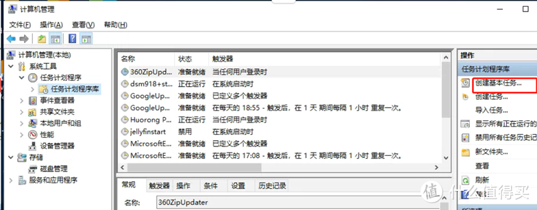 组建WIN+虚拟dsm7.0，完美使用Photos套件和win版jellyfin硬解，实现定时自动化开关机