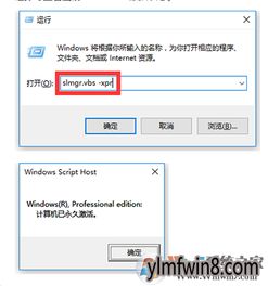 安装了win10后无法激活怎么办