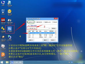 win10ghostusb安装