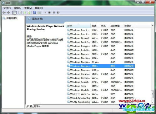 Windows 10电脑是如何运作的?dlna