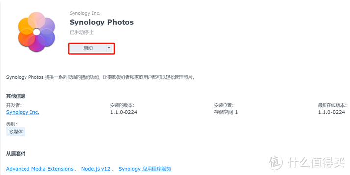 组建WIN+虚拟dsm7.0，完美使用Photos套件和win版jellyfin硬解，实现定时自动化开关机