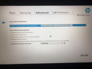 hpwin10改win7bios设置
