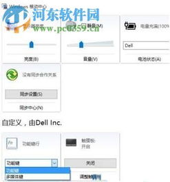 win10设置f1不是功能键