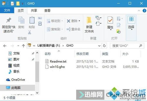 正版win10pe怎么安装