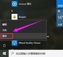 win10电脑启动异常怎么处理