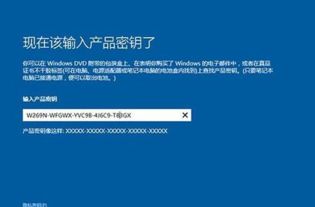 win1064旗舰安装教程