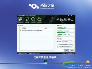 系统之家win10系统安装教程