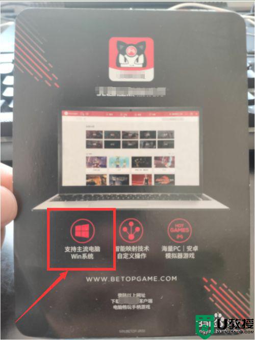 北通手柄怎么连接电脑_北通手柄连接电脑教程