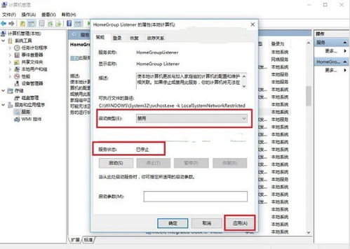 win10怎么搜索家庭组