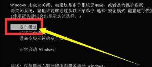 win10安装windows卡住