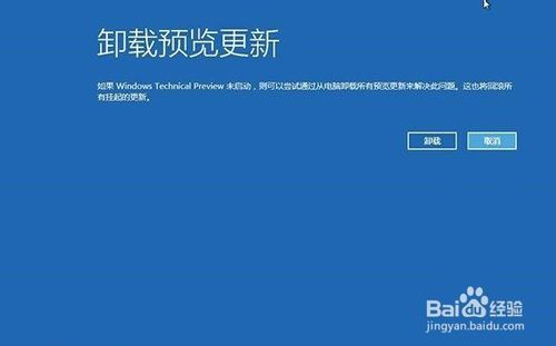 如何在线修复win10系统