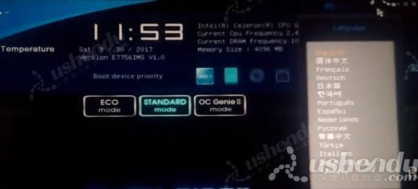 bios设置u盘启动