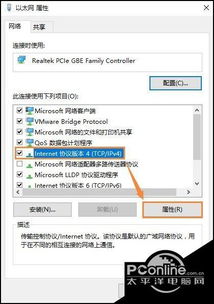 win10远程协议怎么开
