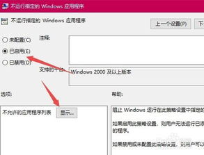 win10怎么设置u单核运行