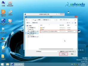 u深度如何装win10