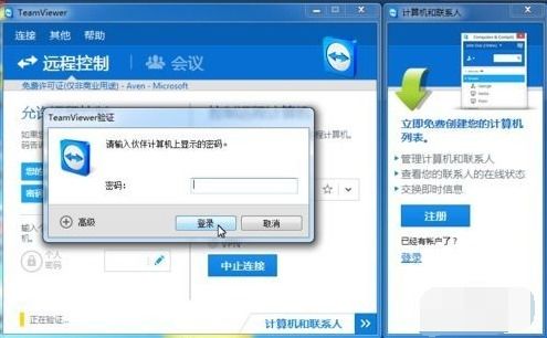 win10电脑远程控