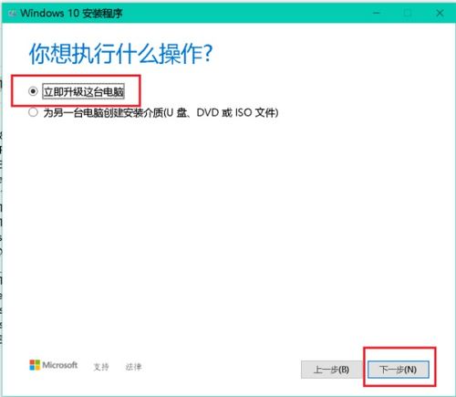 映像总裁详细安装教程win10