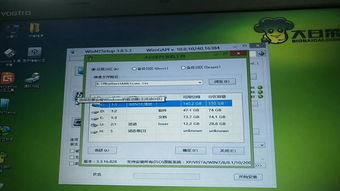 大白菜如何备份win10