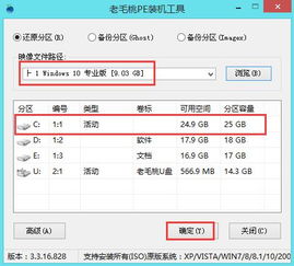 winpeu盘安装win10
