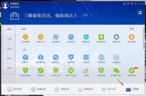 大白菜怎么修复win10系统软件