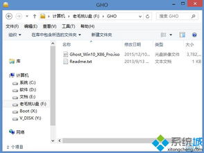 x1u盘启动安装win10