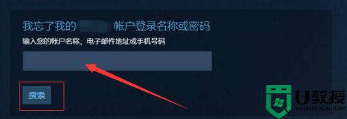 steam账号密码忘了如何解决_steam忘记账户密码的找回步骤