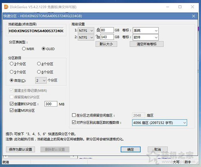 电脑系统怎么重装win11？U盘重装系统之微PE安装win11系统教程