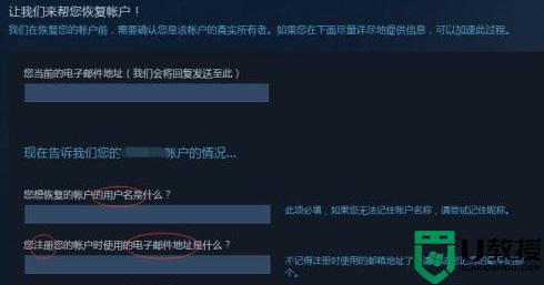 steam账号密码忘了如何解决_steam忘记账户密码的找回步骤