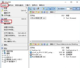 win10如何制作系统盘镜像