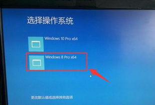 如何安装uos与win10双系统