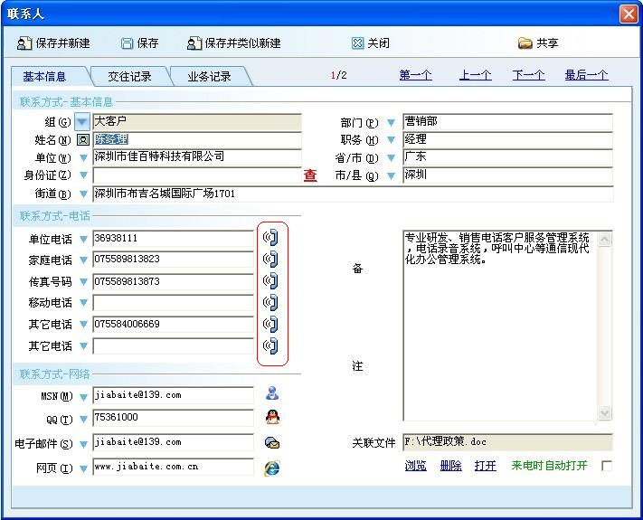 航天信息软件技术有限公司客服电话_捷荣技术有限公的电话_捷信公司客服投诉电话