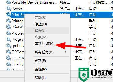 使用打印机提示操作无法完成出现错误0x00000709怎么办_使用打印机提示操作无法完成出现错误0x00000709的解决方法