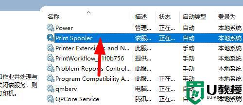使用打印机提示操作无法完成出现错误0x00000709怎么办_使用打印机提示操作无法完成出现错误0x00000709的解决方法